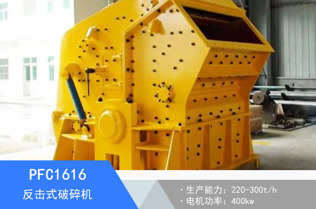 PFC1616����ʽ����C(j��)