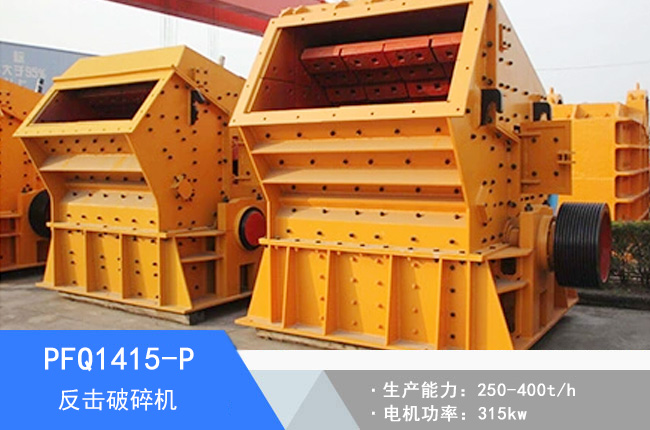 PFQ1415-P���u��������C