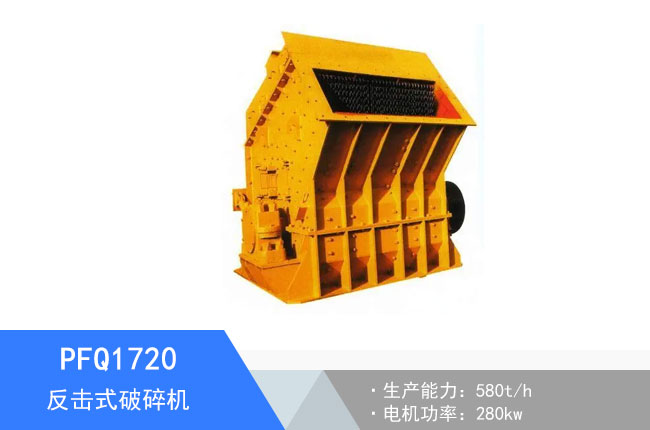 PFQ1720����ʽ����C(j��)