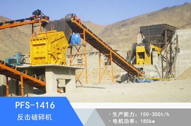 PFS-1416Һ����������C(j��)