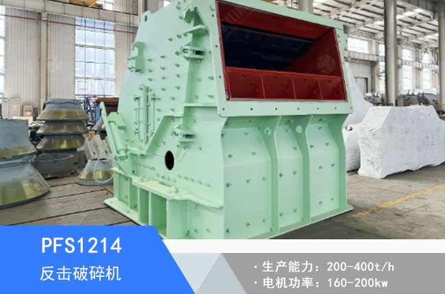 PFS1214��������C(j��)