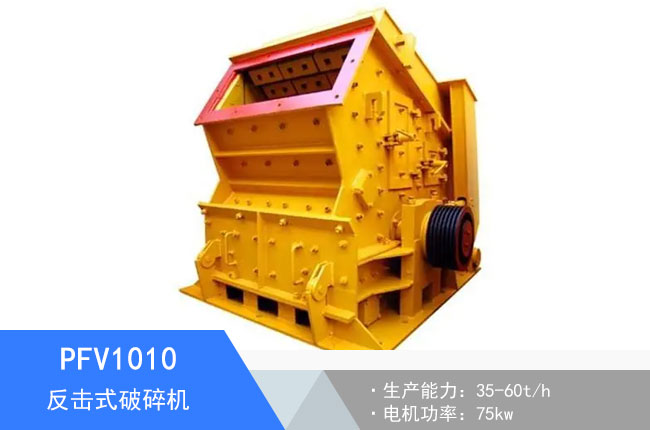 PFV1010����ʽ����C(j��)