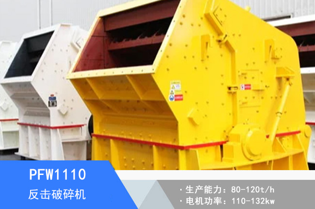 PFW1110�W�淴������C