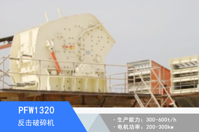 PFW1320�W�淴������C(j��)