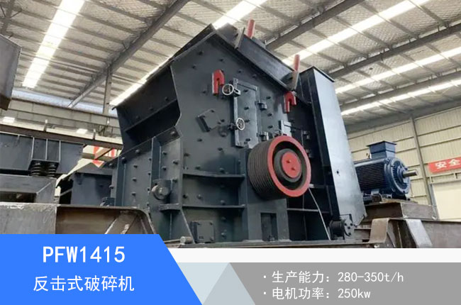 PFW1415����ʽ����C(j��)