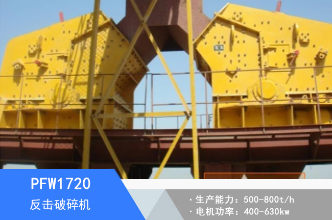 PFW1720�W�淴������C(j��)