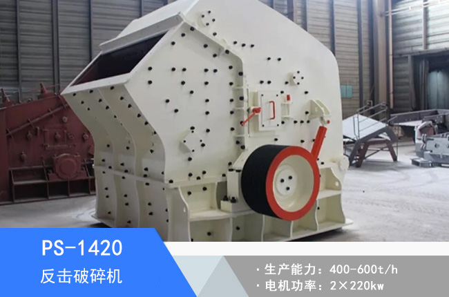 PS-1420�W��Һ����������C(j��)