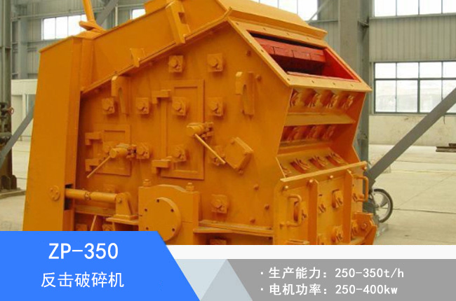 ZP-350��������C