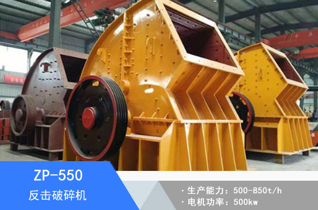 ZP-550��������C