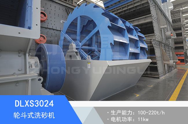 DLXS3024݆��ʽϴɰ�C