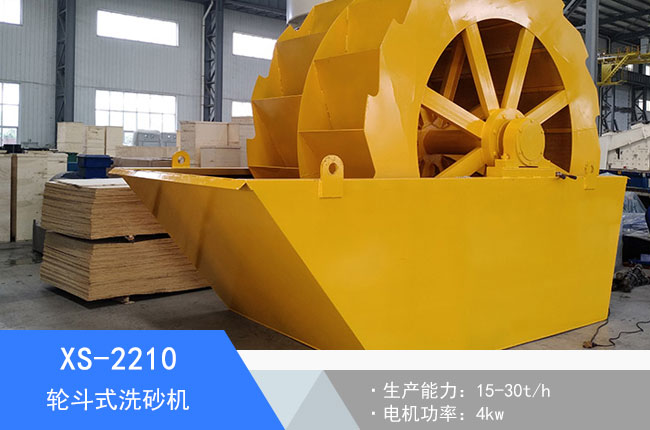 XS-2210݆��ʽϴɰ�C