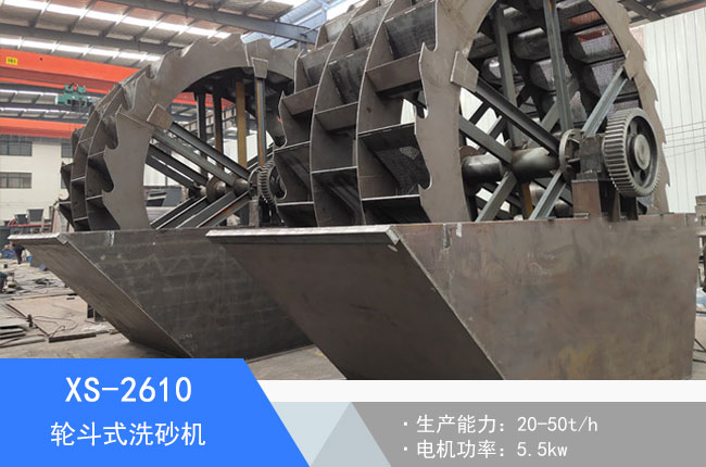 XS-2610݆��ʽϴɰ�C