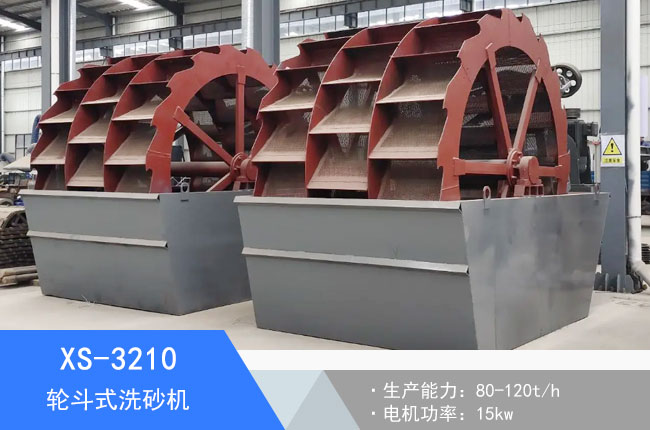 XS-3210݆��ʽϴɰ�C(j��)