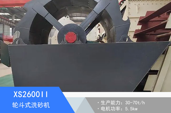 XS2600II݆��ʽϴɰ�C(j��)