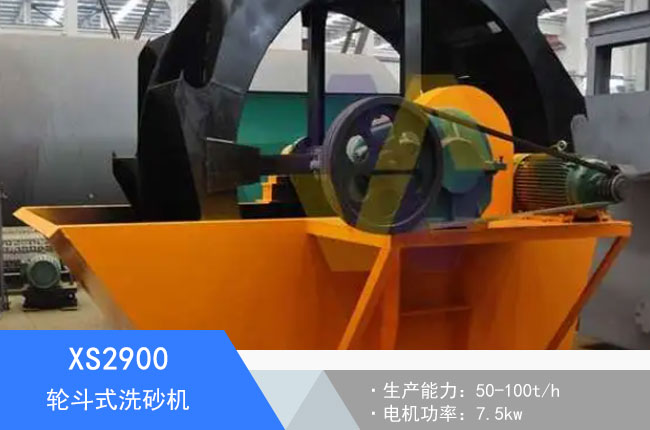 XS2900݆��ʽϴɰ�C(j��)