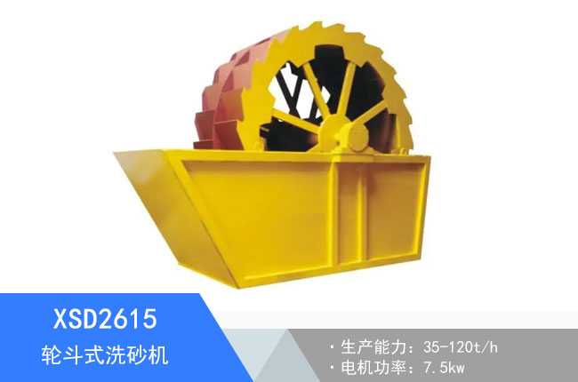 XSD2615݆��ʽϴɰ�C(j��)