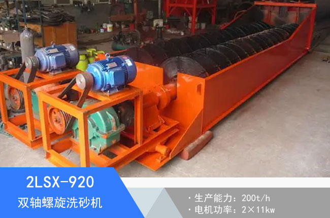 2LSX-920�p�S����ϴɰ�C(j��)