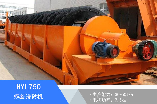 HYL750����ʽϴɰ�C(j��)