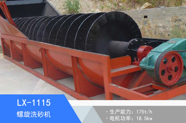 LX-1115����ʽϴɰ�C(j��)