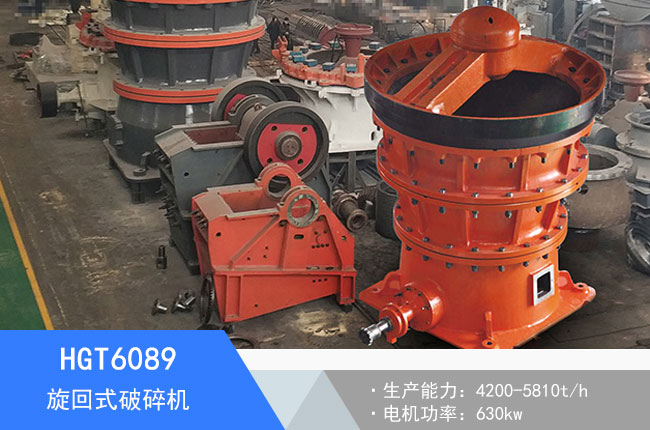 HGT6089��������C