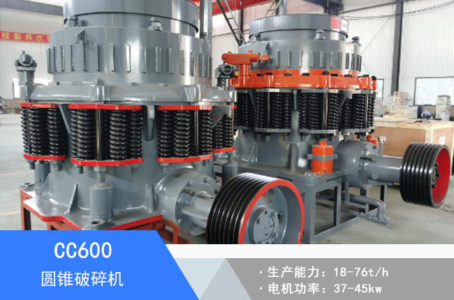 CC600�A�F����C(j��)