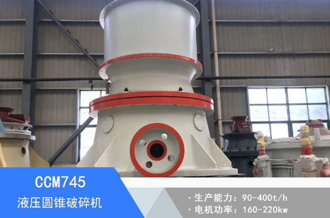 CCM745Һ���A�F����C(j��)