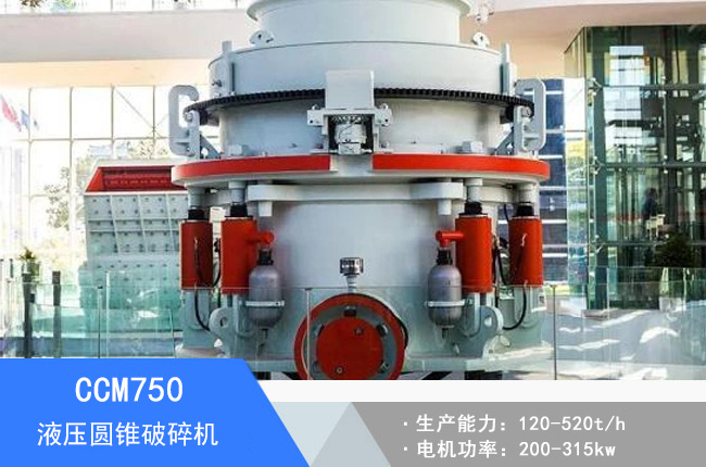 CCM750Һ���A�F����C(j��)