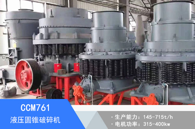 CCM761Һ���A�F����C(j��)