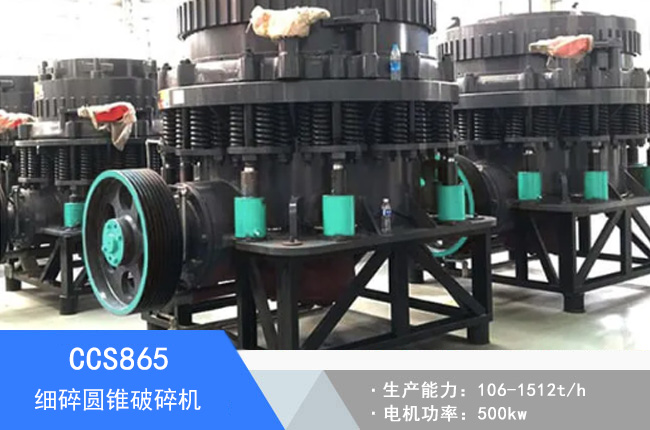 CCS865��(x��)��A�F����C(j��)