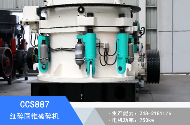 CCS887����A�F����C