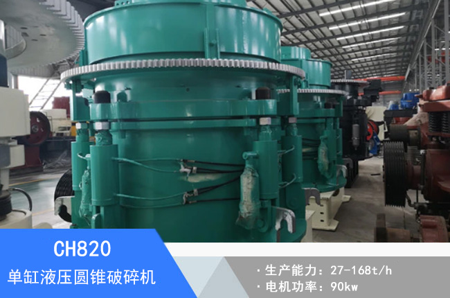 CH820�θ�Һ���A�F����C