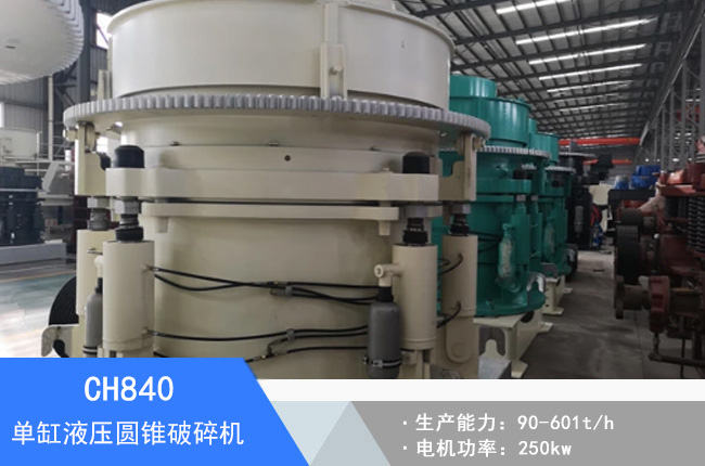 CH840�θ�Һ���A�F����C(j��)