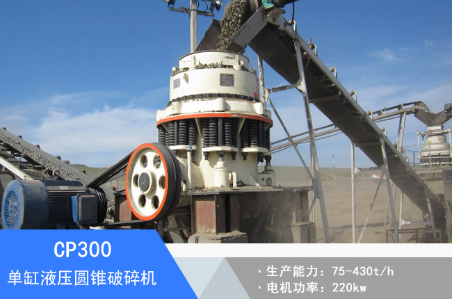 CP300�θ�Һ���A�F����C(j��)