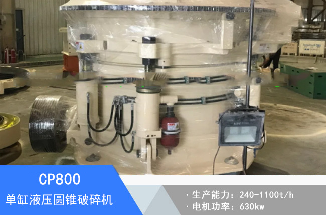 CP800�θ�Һ���A�F����C(j��)