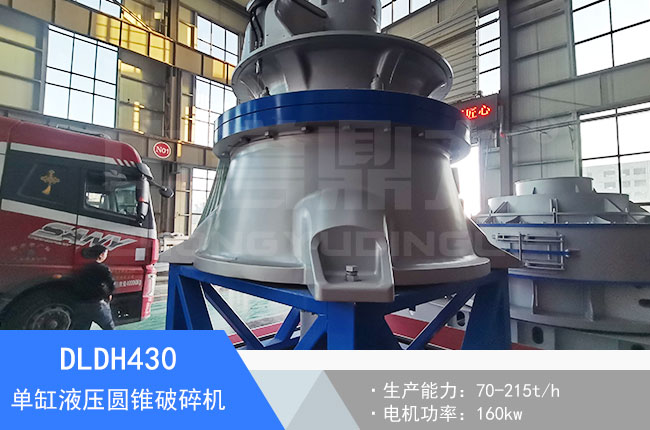 DLDH430�м�(x��)��θ�Һ���A�F����C(j��)