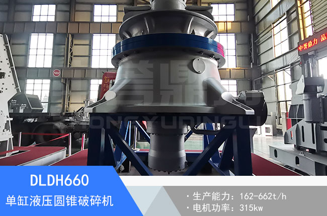 DLDH660�м���θ�Һ���A�F����C