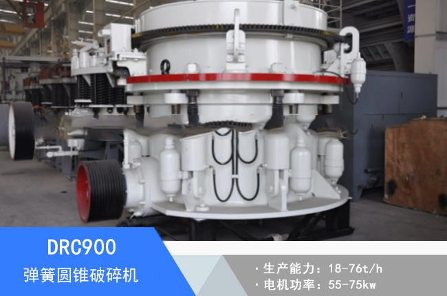 DRC900���ɈA�F����C(j��)