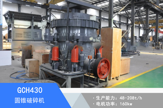 GCH430�A�F����C(j��)