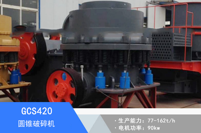 GCS420�A�F����C(j��)