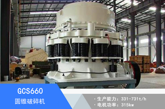 GCS660�A�F����C(j��)