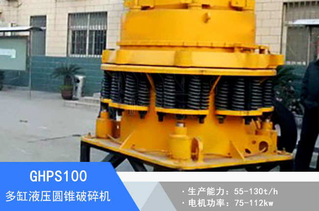 GHPS100���Һ���A�F����C