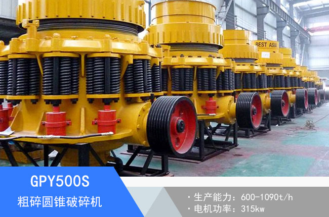 GPY500S����A�F����C(j��)