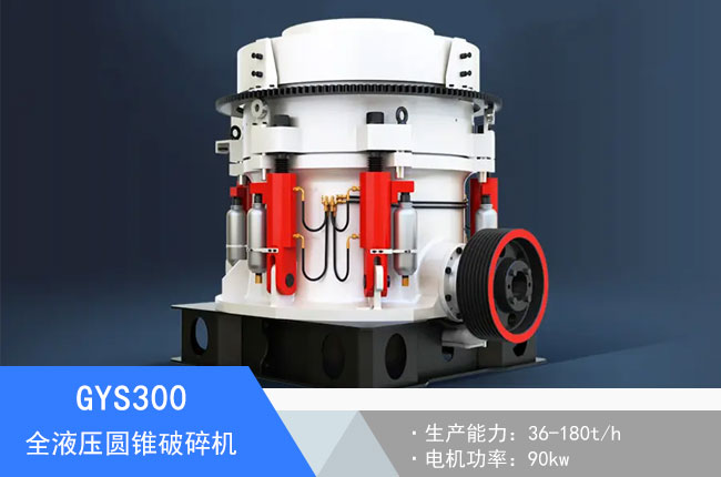 GYS300Һ���A�F����C(j��)