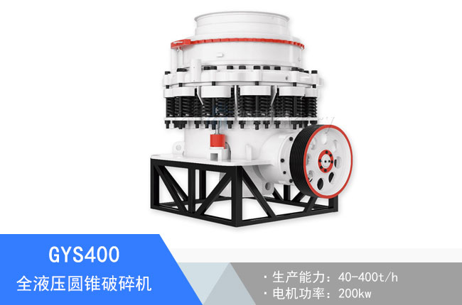 GYS400Һ���A�F����C(j��)