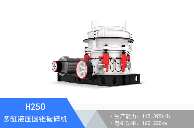 H250���Һ���A�F����C