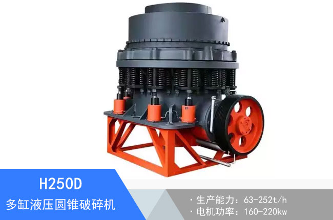 H250D���Һ���A�F����C(j��)