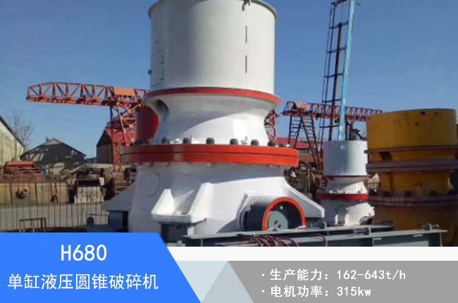 H680�θ�Һ���A�F����C(j��)