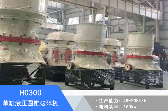 HC300�θ�Һ���A�F����C(j��)