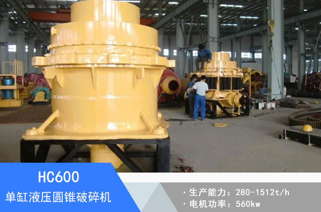 HC600�θ�Һ���A�F����C