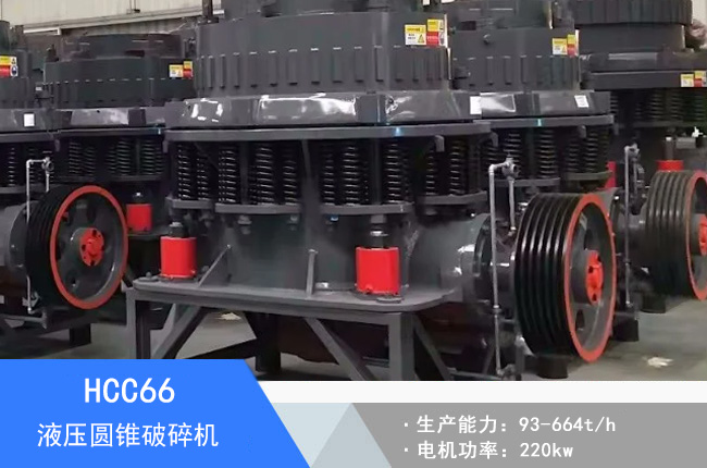 HCC66Һ���A�F����C(j��)